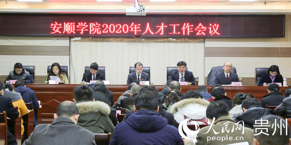 米乐M6 米乐安顺学院：实施人才集聚行动计划博士最高120万元引进费(图2)