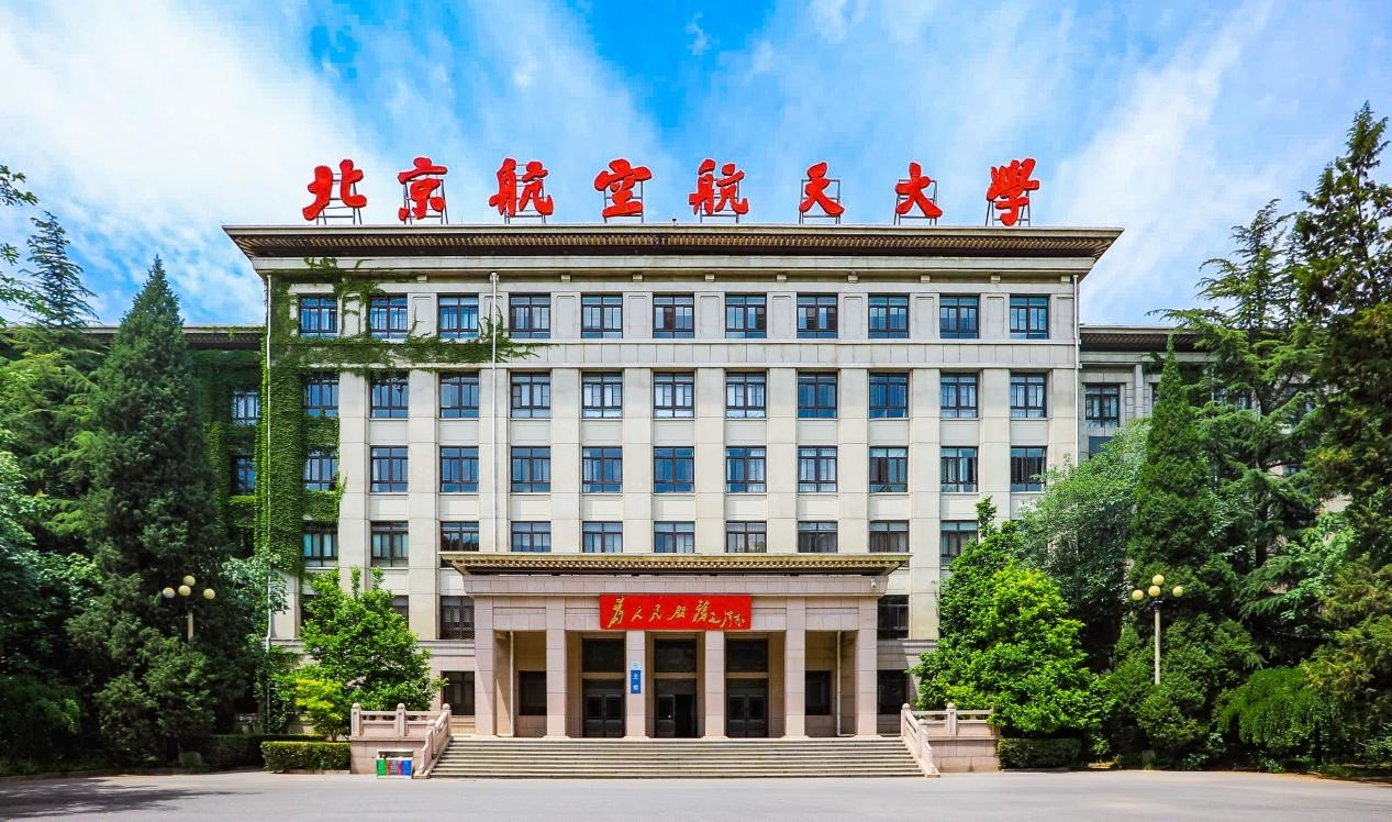 米乐M6 米乐2023央广网MBA教育年度大会：北京航空航天大学MBA(图1)