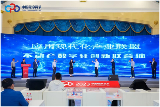 米乐M6 米乐应用现代化发展论坛在京举办(图2)