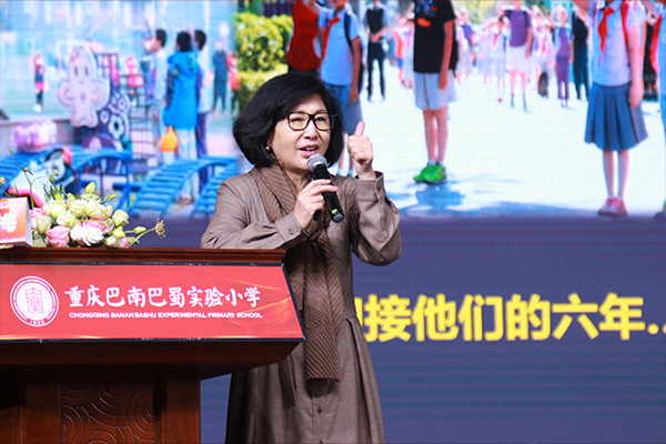“京渝未来教育家培养基地”建设启动会暨创新型教师培养研讨会在重庆巴米乐 M6米乐南巴蜀实验小学举行(图2)