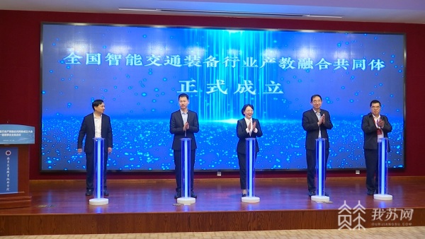院校、企业、科研机构、行业协会共同参与全国智能交通装备行业产米乐 M6米乐教融合共同体成立(图2)