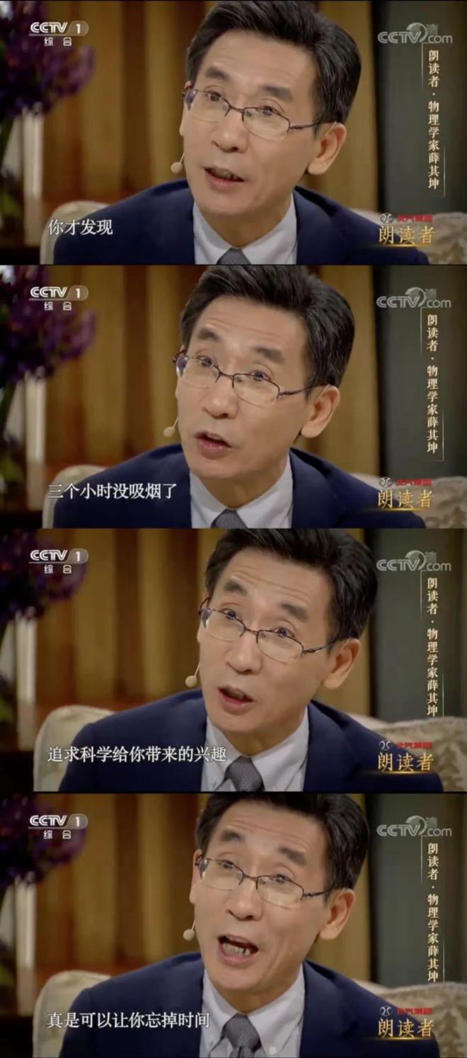 米乐 M6米乐中国首位！考研物理只有39分的他成为院士！(图5)