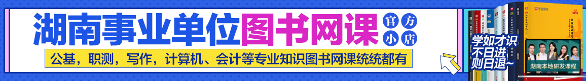 米乐 M6米乐2023湖南城市学院招聘第二批非事业编制教学科研人员26人公告(图1)