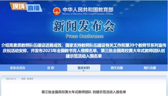 米乐M6 米乐常州大学怎么样？一流师资擅教学也擅科研(图1)
