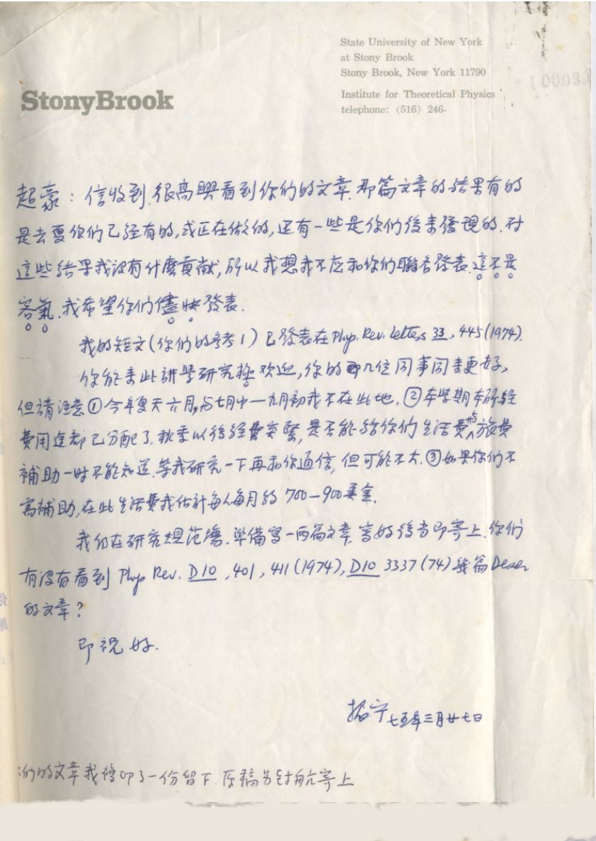 米乐 M6米乐话说杨浦丨谷超豪：坚定的革命者与杰出的科学家(图9)