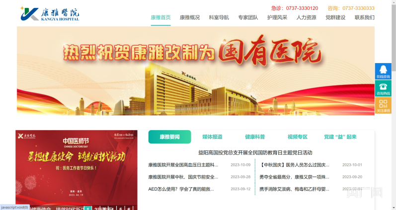 “一夜之间被迫失米乐 M6米乐业”？一医院解聘全体员工当地卫健委回应！(图3)