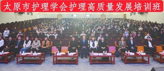 太原市护理学会护理高质量发展暨科研培训班成米乐M6 米乐功举办(图2)
