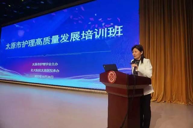 太原市护理学会护理高质量发展暨科研培训班成米乐M6 米乐功举办(图3)