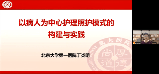 太原市护理学会护理高质量发展暨科研培训班成米乐M6 米乐功举办(图7)