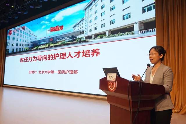 太原市护理学会护理高质量发展暨科研培训班成米乐M6 米乐功举办(图11)