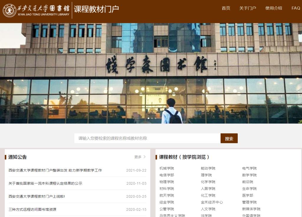 【我为师生办实米乐 M6米乐事】图书馆为新学期教学科研保驾护航(图2)