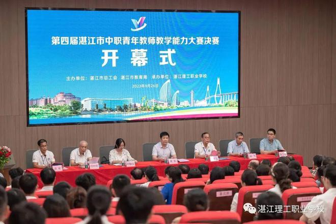 米乐M6 米乐湛江市第四届中职教师教学能力大赛决赛在湛江理工成功举行(图2)
