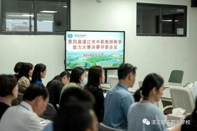 米乐M6 米乐湛江市第四届中职教师教学能力大赛决赛在湛江理工成功举行(图4)