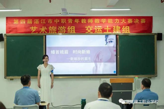 米乐M6 米乐湛江市第四届中职教师教学能力大赛决赛在湛江理工成功举行(图9)