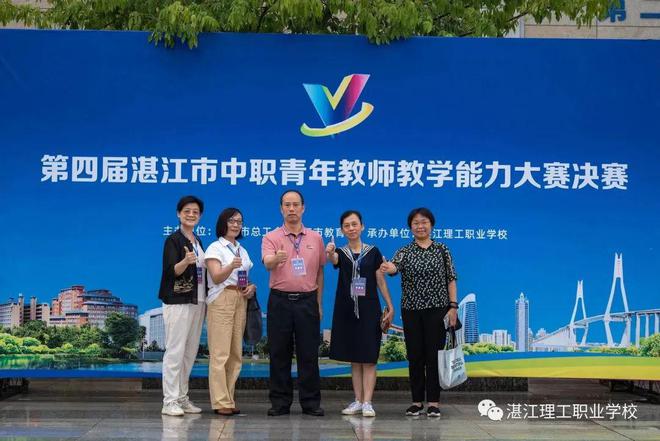 米乐M6 米乐湛江市第四届中职教师教学能力大赛决赛在湛江理工成功举行(图12)