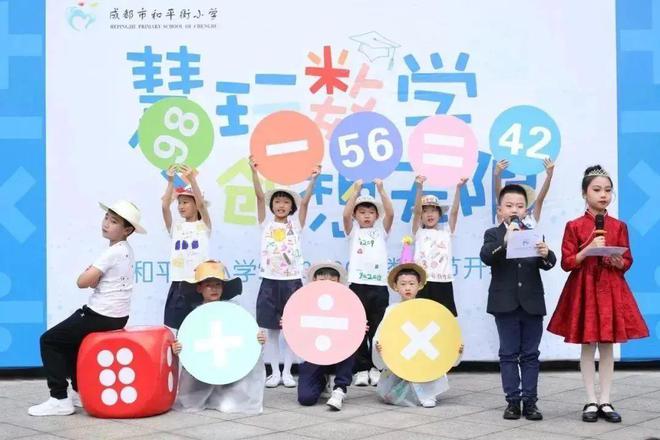 锦江教育热点动米乐M6 米乐态(图4)