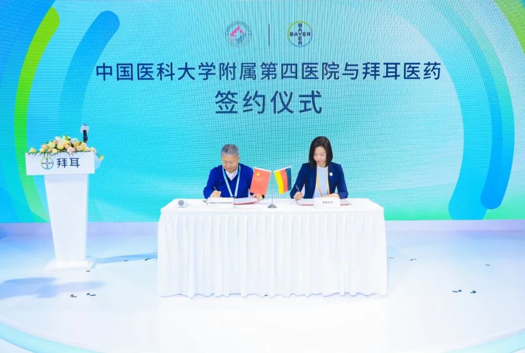 进博会“全勤生”拜耳与多家三甲医院现场签署意向采购协议米乐M6 米乐(图3)