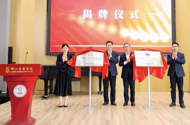 浙江音米乐 M6米乐乐学院率先成立艺术指导教学部(图1)