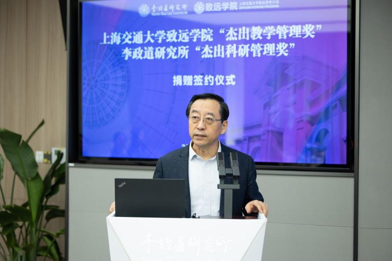 张杰院士捐款设立“杰出教学米乐 M6米乐管理奖”和“杰出科研管理奖”(图1)