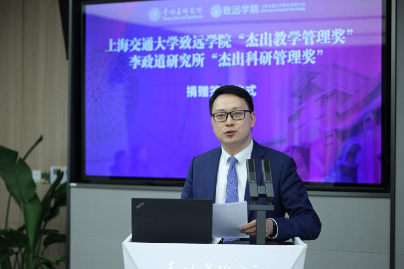 张杰院士捐款设立“杰出教学米乐 M6米乐管理奖”和“杰出科研管理奖”(图2)