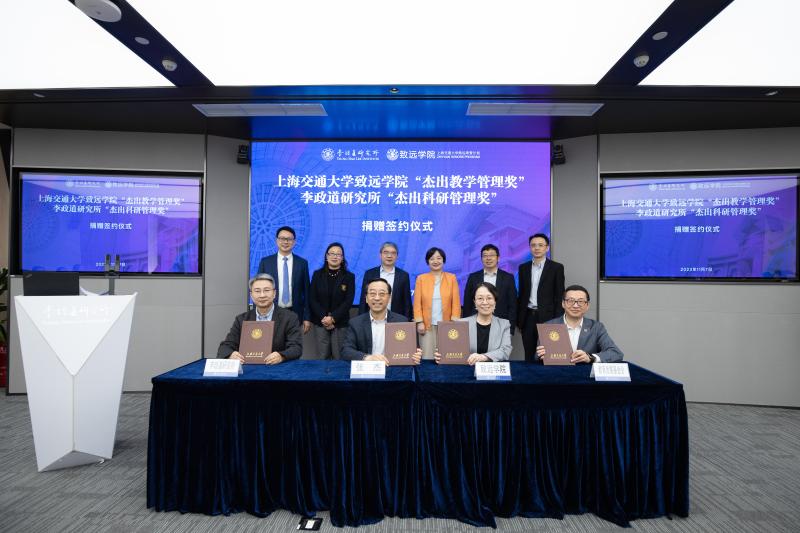 张杰院士捐款设立“杰出教学米乐 M6米乐管理奖”和“杰出科研管理奖”(图6)