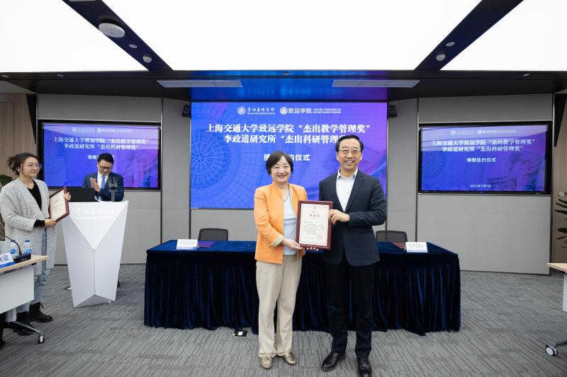 张杰院士捐款设立“杰出教学米乐 M6米乐管理奖”和“杰出科研管理奖”(图7)