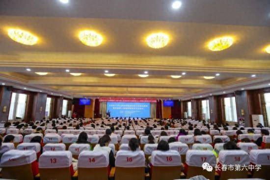米乐 M6米乐长春市第六中学承办省中学生青春期教育科研示范基地揭牌暨青春期心理健康教育研究学术交流会(图1)
