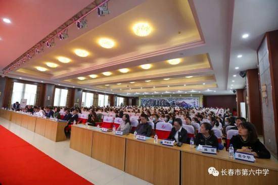 米乐 M6米乐长春市第六中学承办省中学生青春期教育科研示范基地揭牌暨青春期心理健康教育研究学术交流会(图4)
