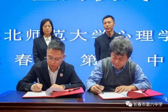 米乐 M6米乐长春市第六中学承办省中学生青春期教育科研示范基地揭牌暨青春期心理健康教育研究学术交流会(图12)