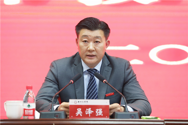 奖金500余万元！郑州商学院召开2023年教学米乐M6 米乐科研工作大会(图2)