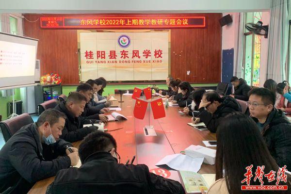 米乐M6 米乐凝心聚力促发展 教研引领谱新篇(图1)