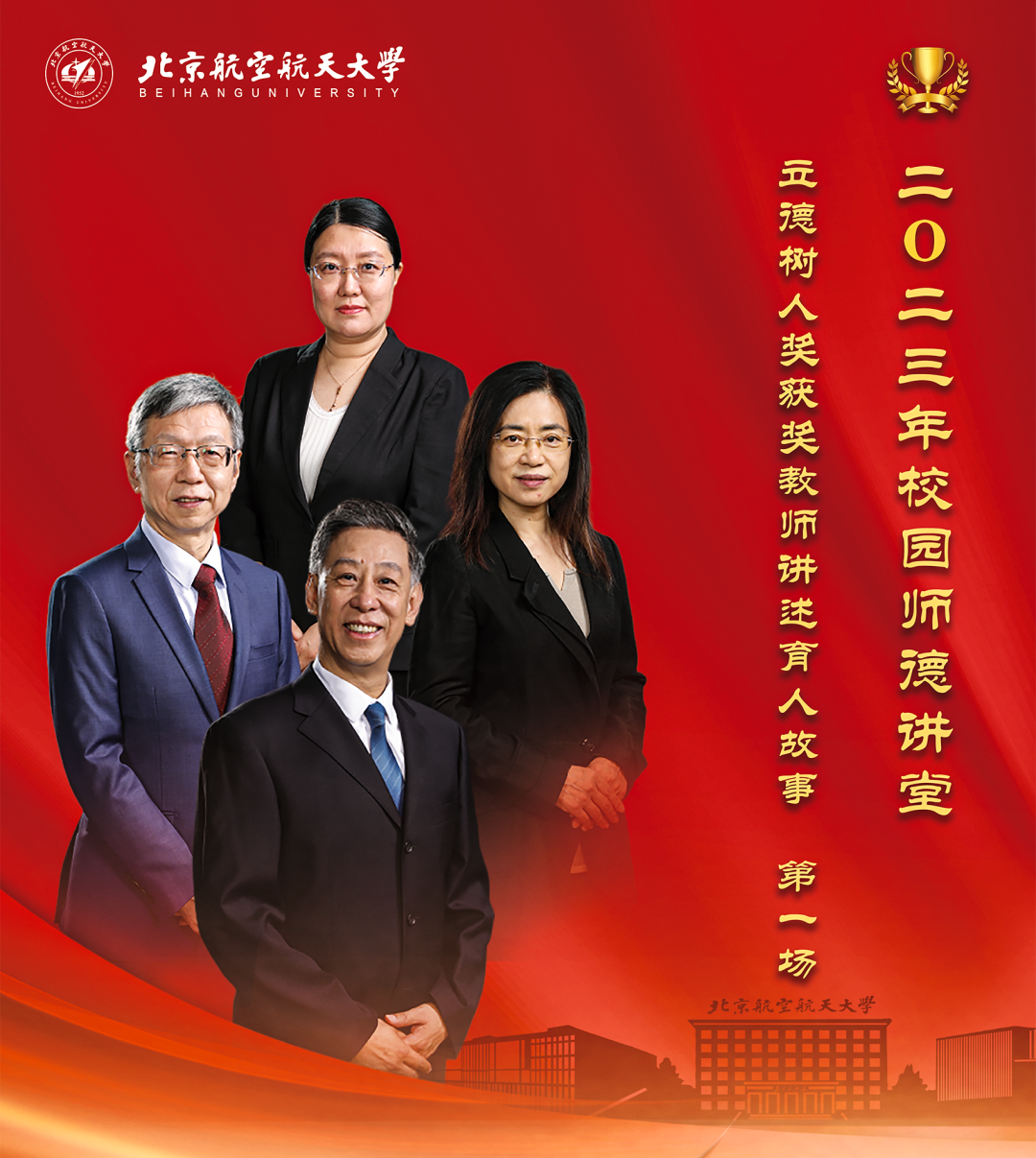 米乐 M6米乐一堂好课 像研究学术一样去研究教学！(图4)