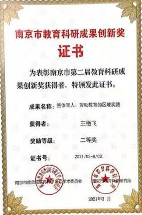 玄武教育科研巡礼54· 南京市第九中学 发挥科研动力 聚焦内涵米乐M6 米乐建设 铸就品质高中(图4)