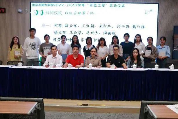 玄武教育科研巡礼54· 南京市第九中学 发挥科研动力 聚焦内涵米乐M6 米乐建设 铸就品质高中(图11)