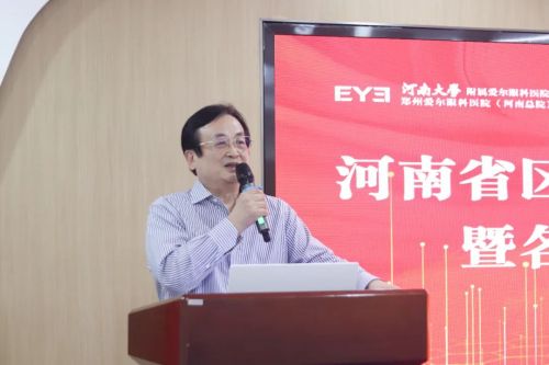 米乐M6 米乐河南省优秀学科带头人、原河南省立眼科医院党总支书记赵东卿出任爱尔眼科区总院长(图2)