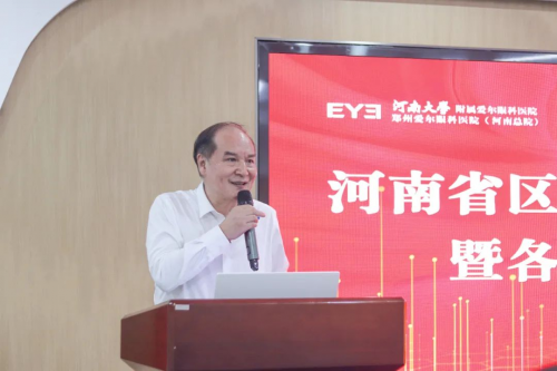 米乐M6 米乐河南省优秀学科带头人、原河南省立眼科医院党总支书记赵东卿出任爱尔眼科区总院长(图4)