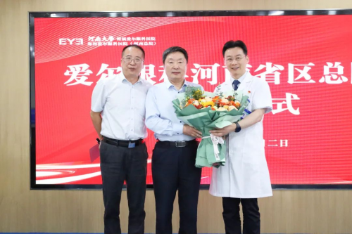 米乐M6 米乐河南省优秀学科带头人、原河南省立眼科医院党总支书记赵东卿出任爱尔眼科区总院长(图3)