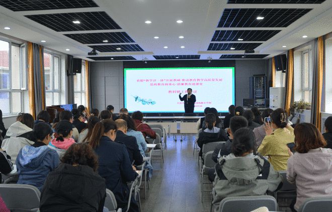 征程万里风正劲 米乐M6 米乐深耕细研厉笃行 太原市迎泽区桃园南路小学召开教科研工作会议(图1)