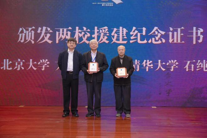调整后名单公布事关北大、清华支援这所高水平大学的建设(图9)