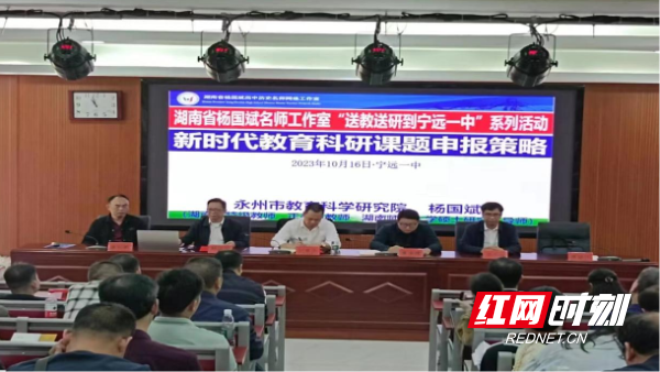永州市教科院：教研教改促发展 帮扶共建谱新篇(图2)