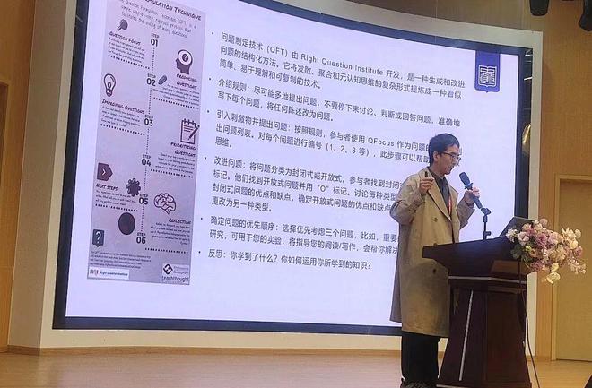 素养本位下走向高阶思维发展的教学设计与课程建设(图9)
