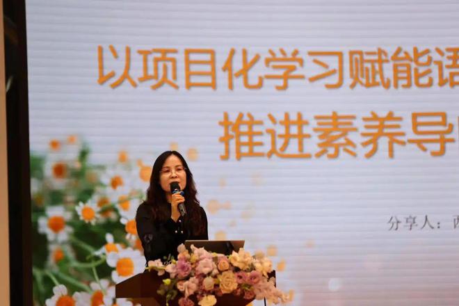 素养本位下走向高阶思维发展的教学设计与课程建设(图11)