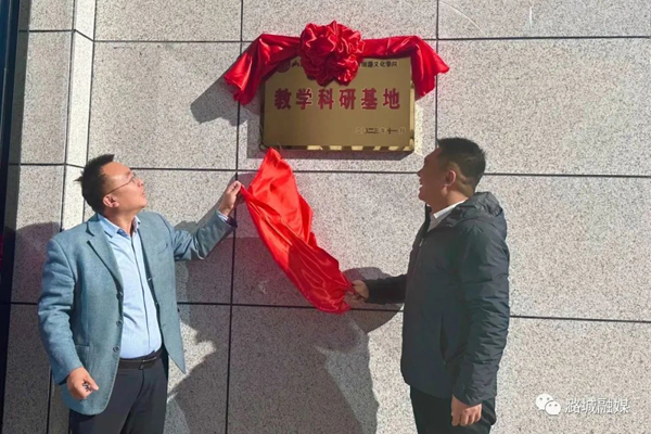 潞城区与山西师范大学“攀亲结契”(图2)