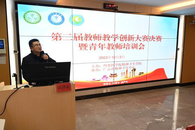 广元市精卫中心：推动教学创新 培育一流人才(图3)