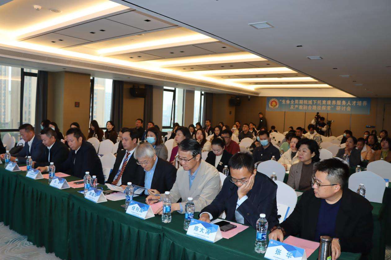 2023年托育康养服务人才培养及产教融合路径探索研讨班在南宁举行(图1)