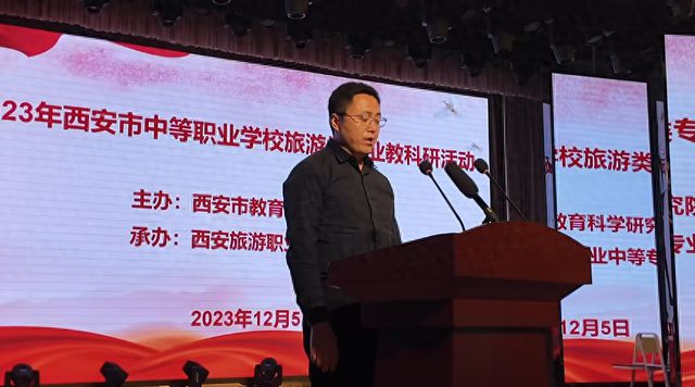 西安市中等职业学校旅游类专业教科研活动举行(图1)