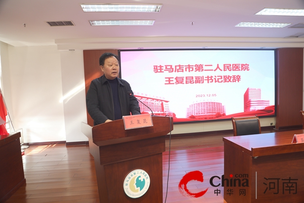 河南医学高等专科学校教学医院签约揭牌仪式在驻马店市第二人民医院举行(图1)