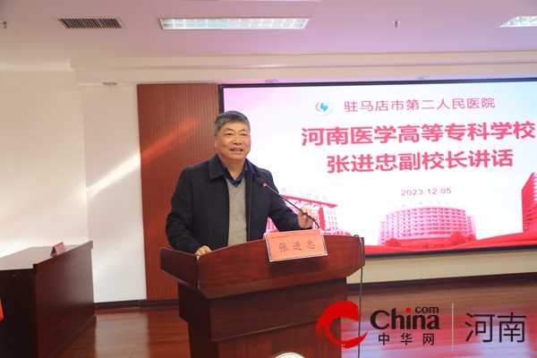 河南医学高等专科学校教学医院签约揭牌仪式在驻马店市第二人民医院举行(图3)