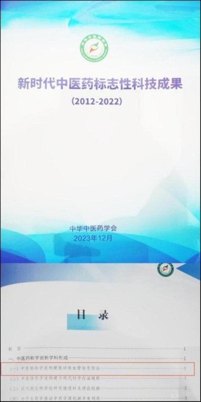 以岭药业登顶最具创新力榜单：中药科研赋能企业稳健发展(图4)