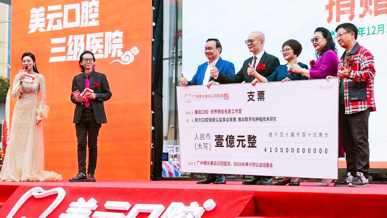 广州曙光美云口腔三级医院隆重开业引爆高端口腔健康新时代(图9)
